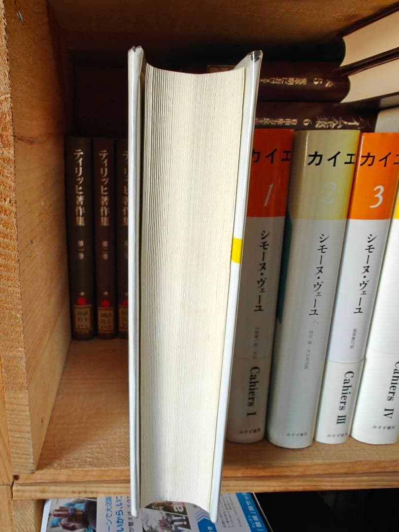 ローゼンツヴァイク『救済の星』村岡晋一・細見和之・小須田健共訳、みすず書房
