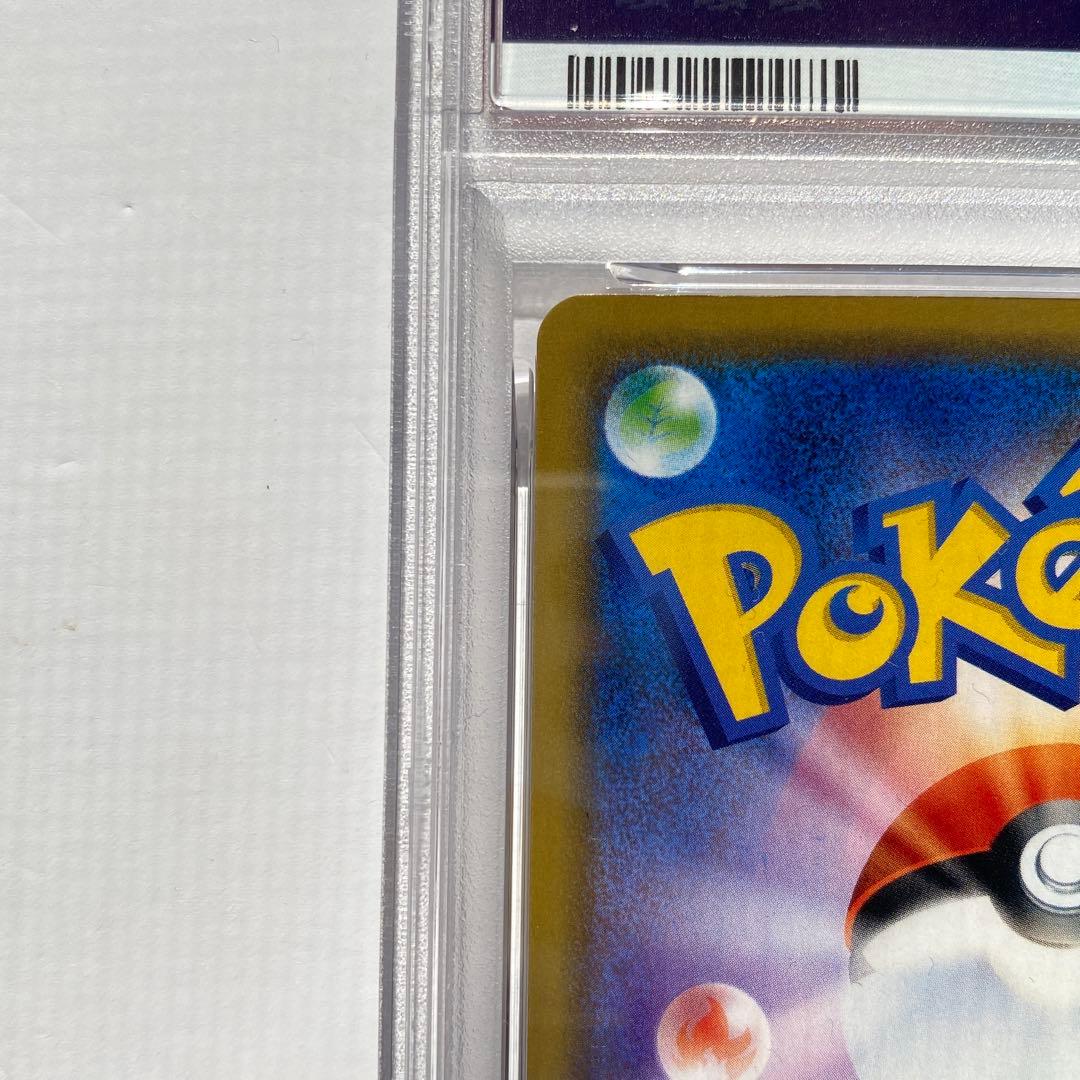 【PSA10】リザードン&テールナーGX RR