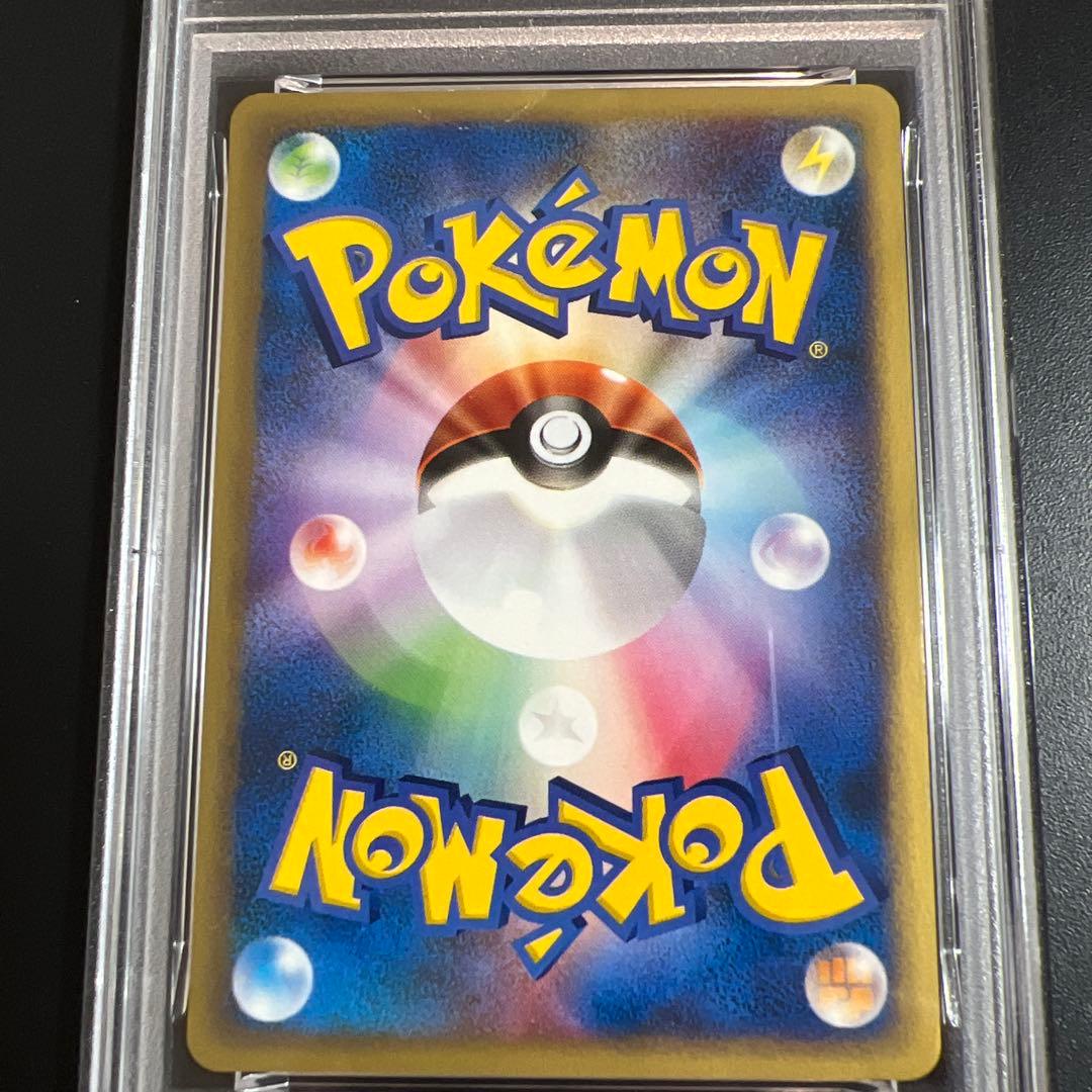 【PSA1】ポケモンカードｅ　ひかるイマクニ？　世界１枚