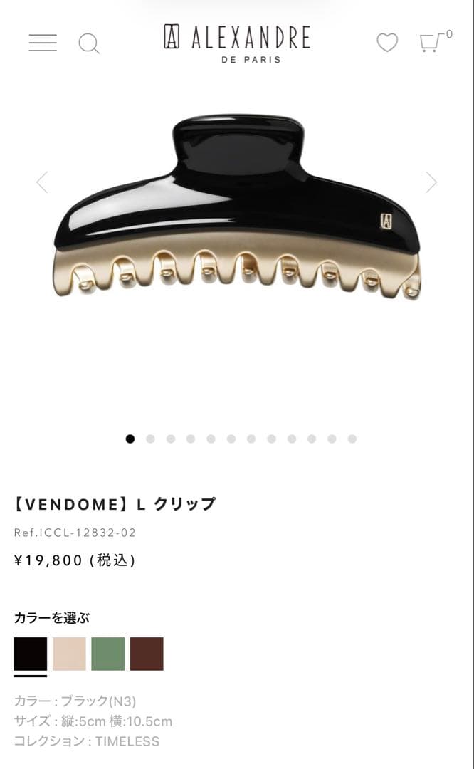 Alexandre de Paris ヘアクリップ