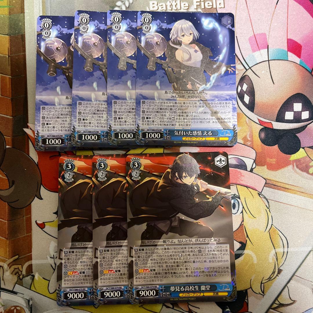 ヴァイス D_CIDE RR まとめ売り