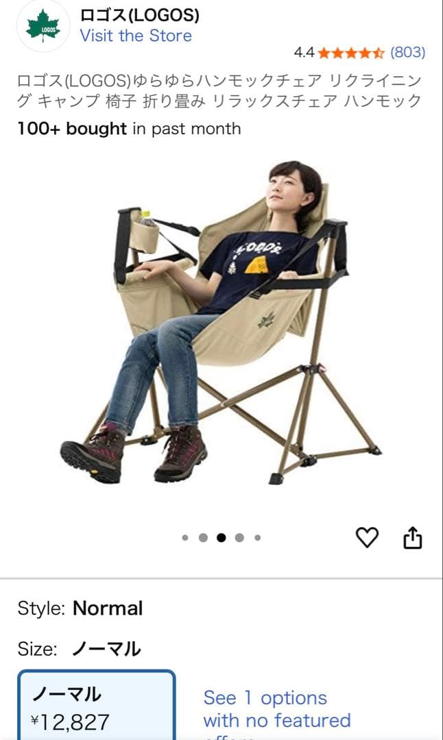 ロゴス(LOGOS)ゆらゆらハンモックチェア リクライニング