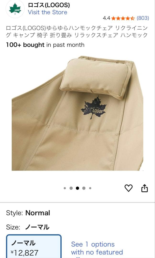 ロゴス(LOGOS)ゆらゆらハンモックチェア リクライニング