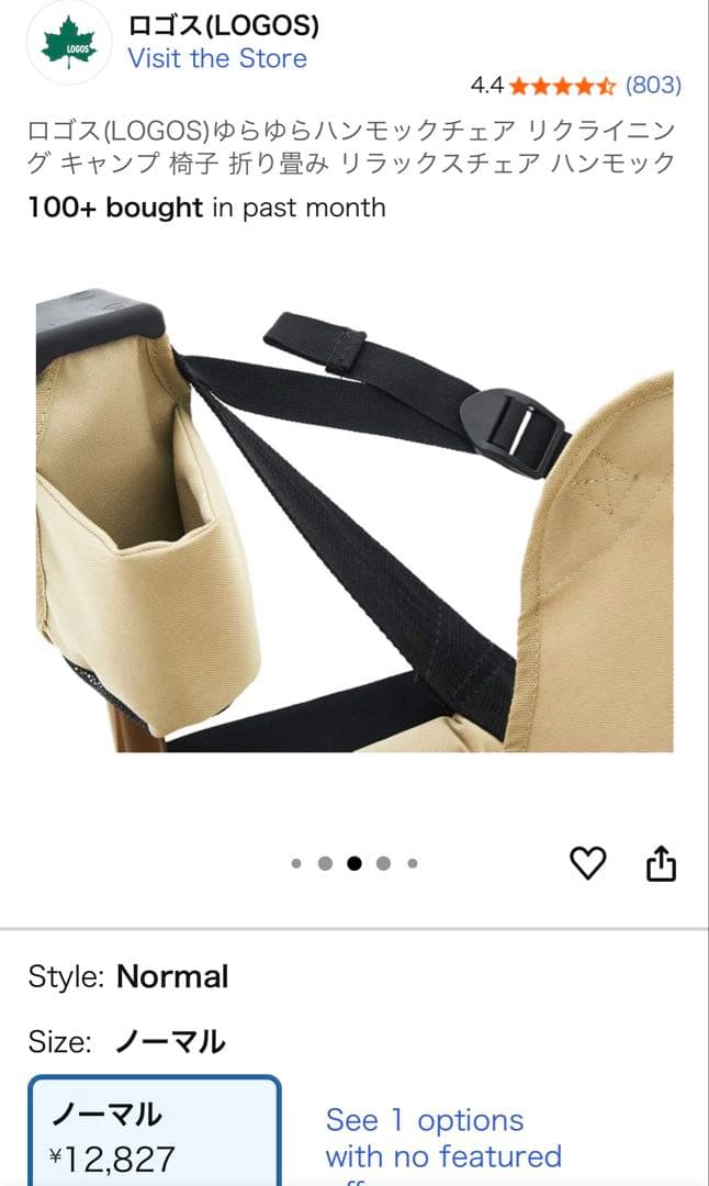 ロゴス(LOGOS)ゆらゆらハンモックチェア リクライニング