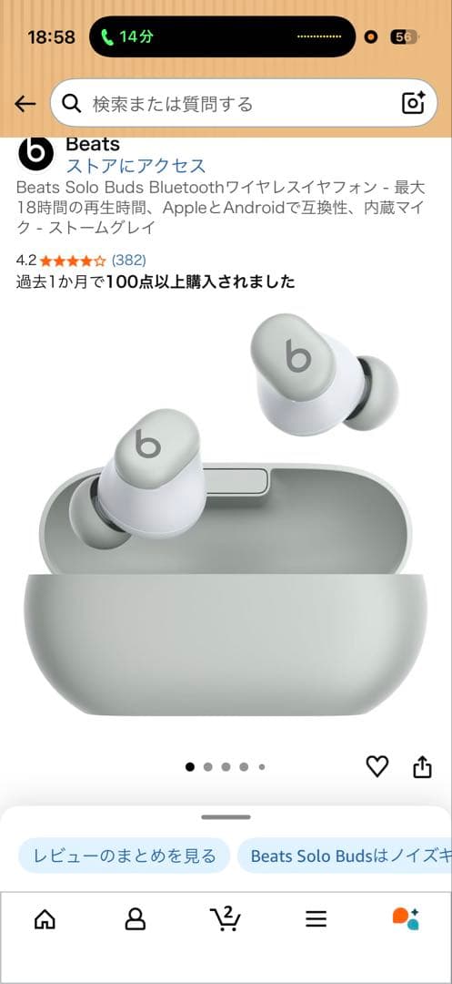 【新品未使用】Beats Solo Buds ワイヤレスイヤホン
