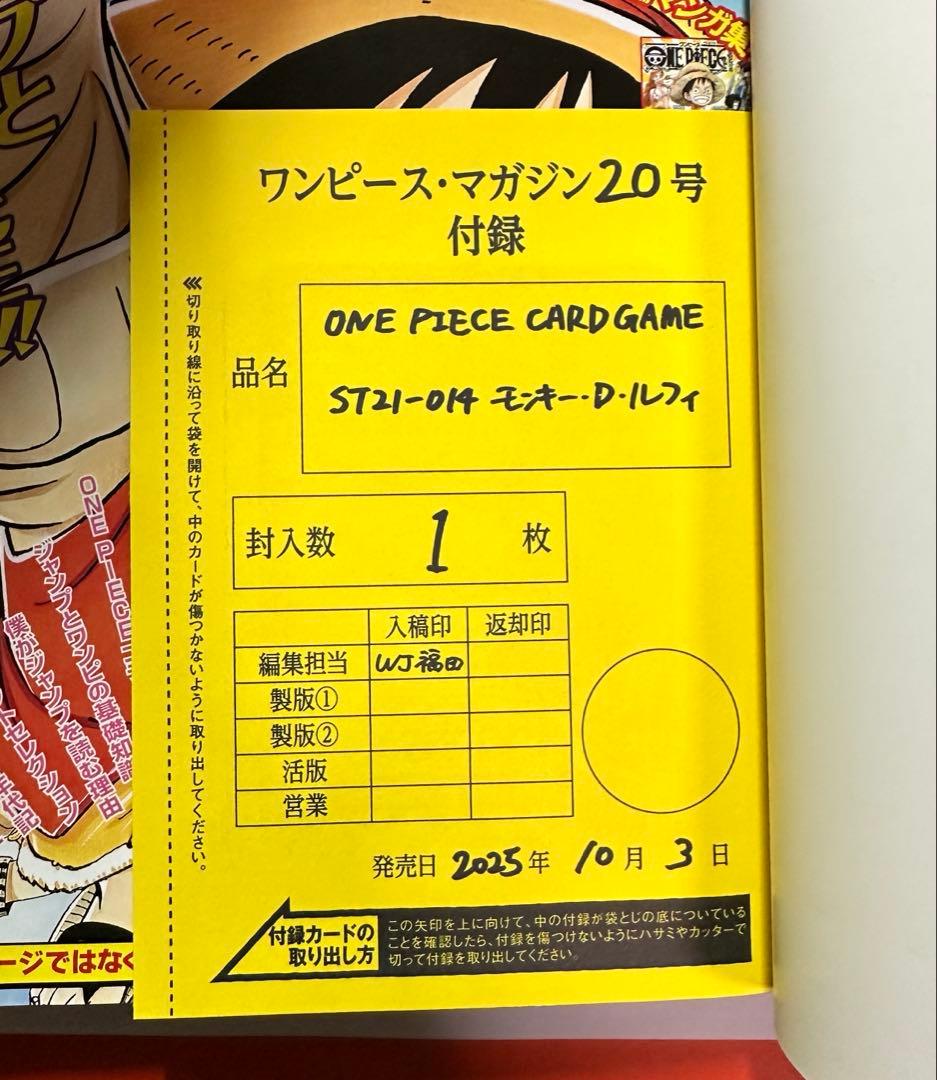 新品 未開封 ワンピースマガジン20号 プロモ付