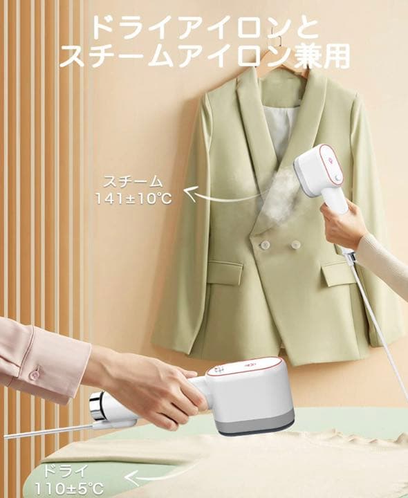 アイロン シワ伸び 立ち上がり25秒 ドライ・スチームアイロン両用
