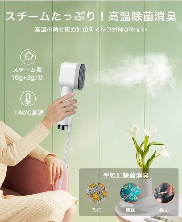 アイロン シワ伸び 立ち上がり25秒 ドライ・スチームアイロン両用