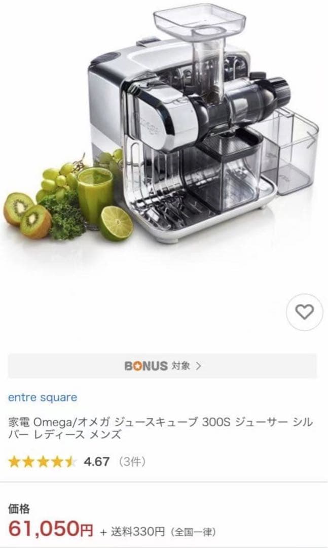 家電 Omega/オメガ ジュースキューブ 300 ジューサー シルバー