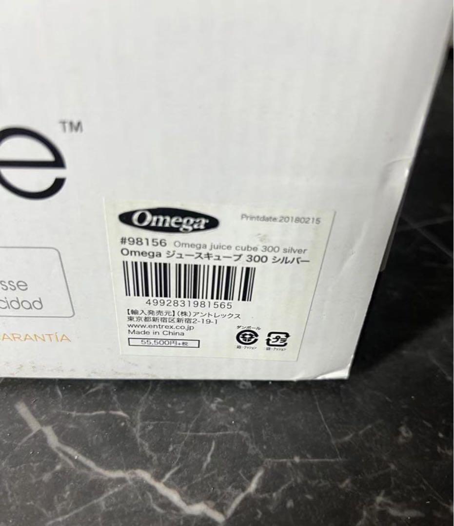 家電 Omega/オメガ ジュースキューブ 300 ジューサー シルバー