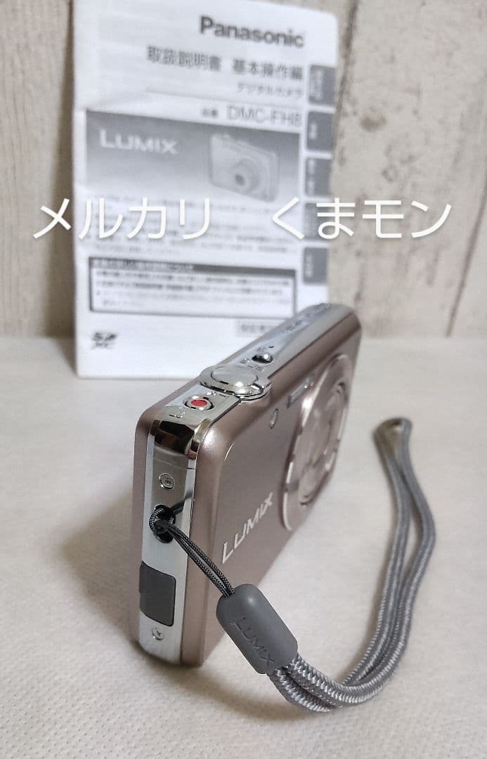 【送料込み】パナソニック　LUMIX　デジタルカメラ　DMC-FH8