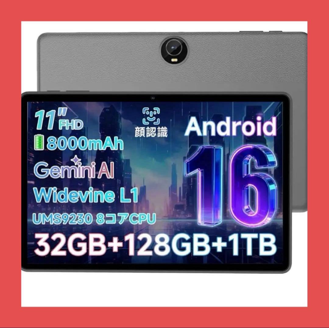 Android16 タブレット 11インチ 32GB+128GB+1TB拡張