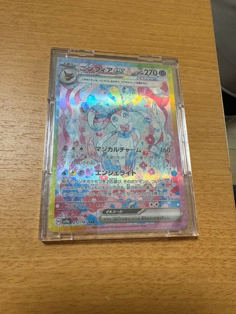 ポケモンカード テラスタルフェスex ブイズ SARゴッドパック