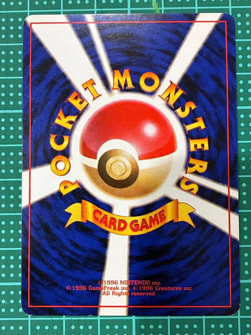 ナツメのゲンガー　旧裏