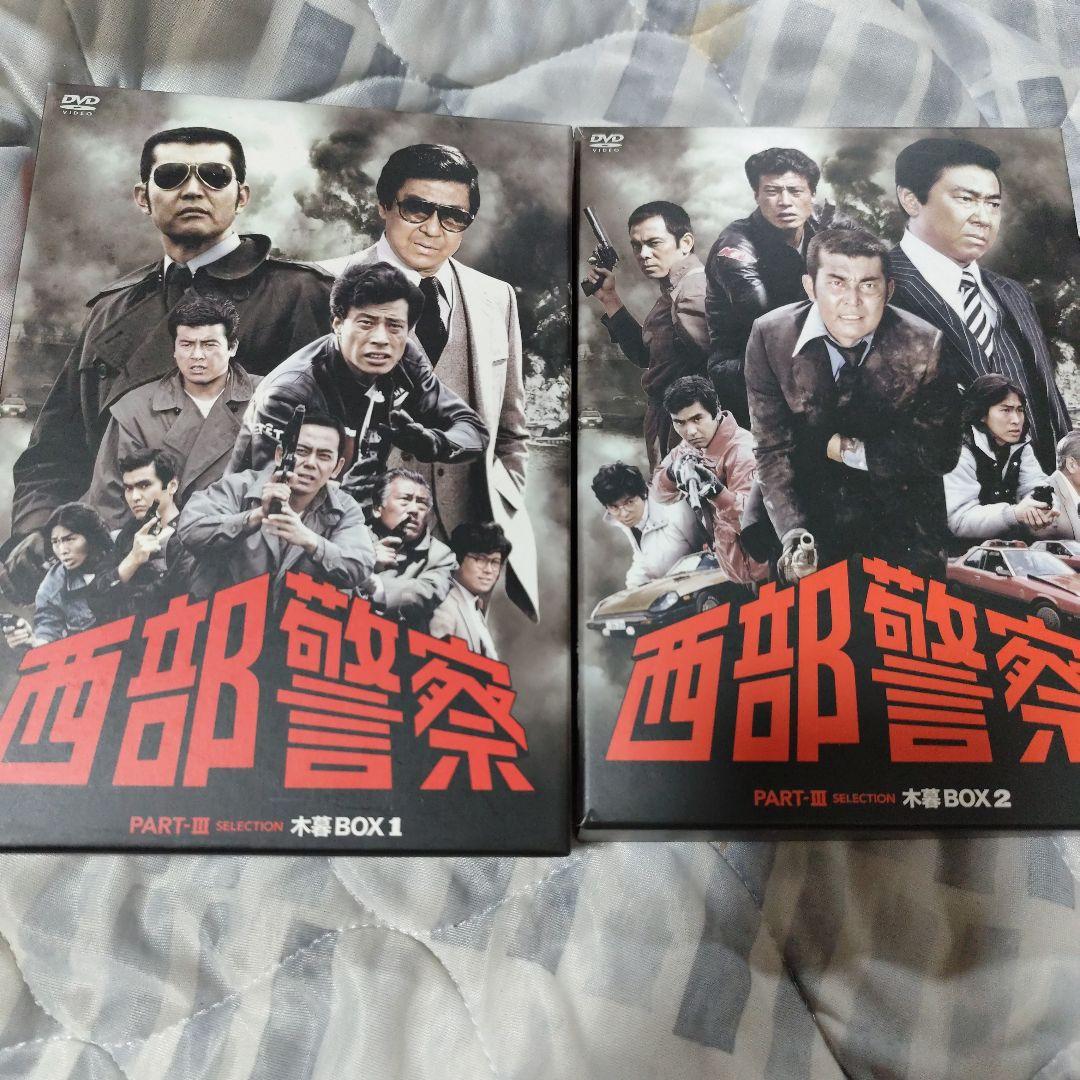西部警察 小暮BOX全巻　 渡哲也, 舘ひろし, 寺尾聰, 石原裕次郎