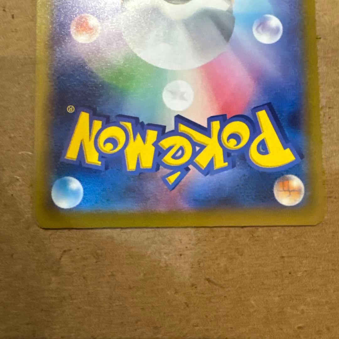 ポケモンカード SAR 3枚セット