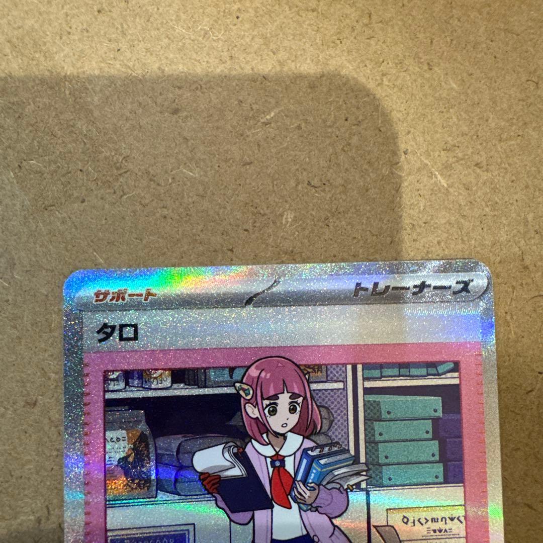 ポケモンカード SAR 3枚セット