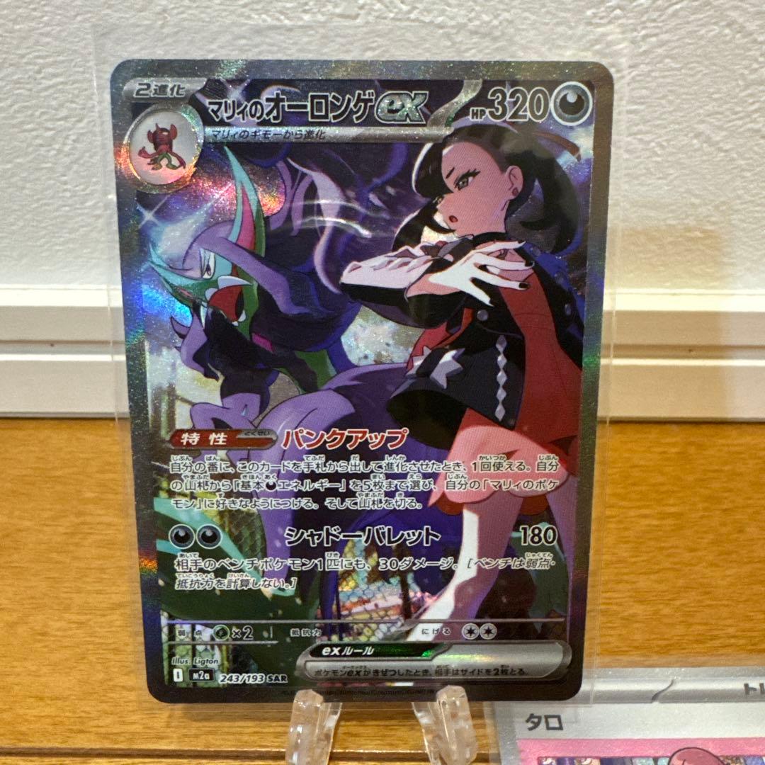 ポケモンカード SAR 3枚セット