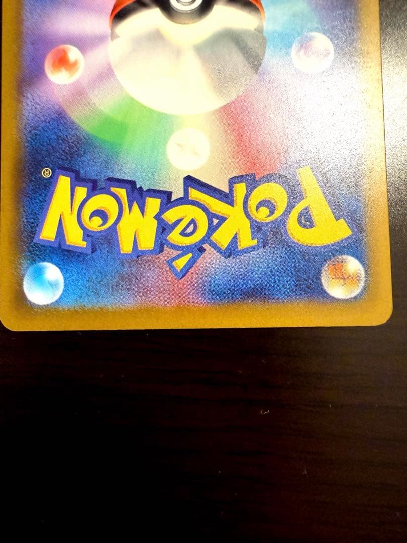 G*K様 【美品】ピカチュウex SAR