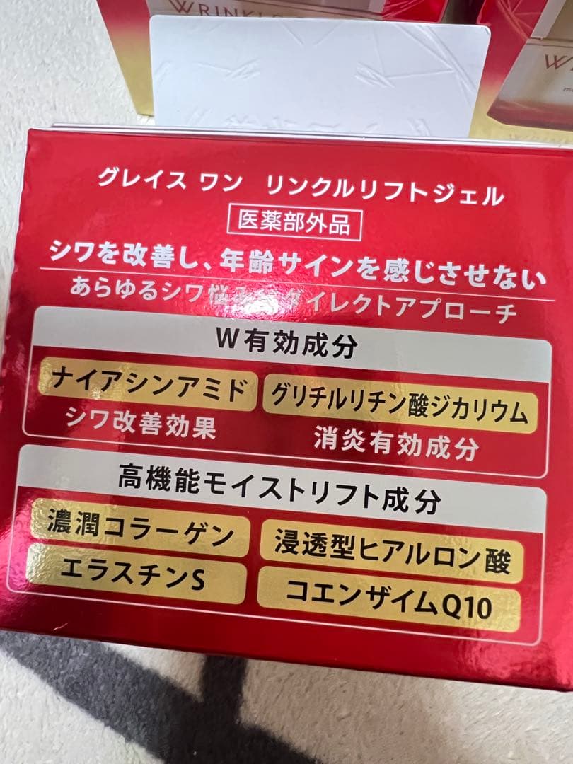 グレイスワン リンクルリフトジェル 6箱セット