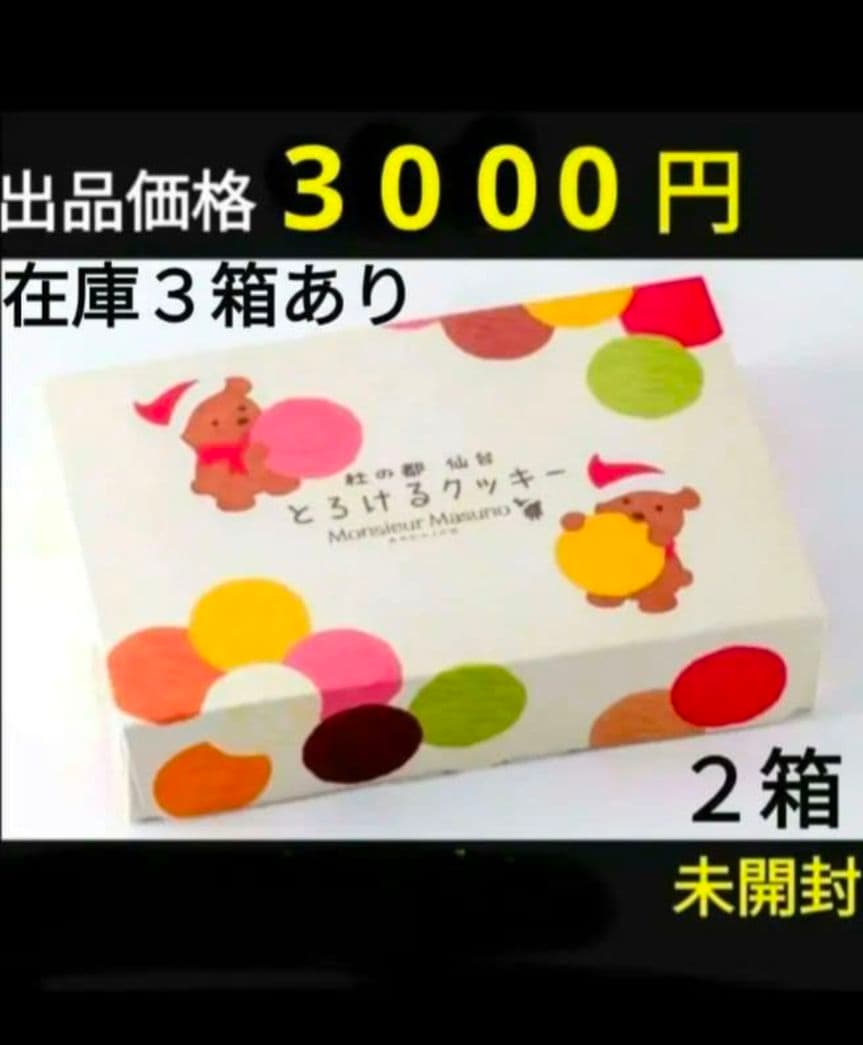 韓国人気商品　韓国クロワッサンスナック　バター&塩味　チョコ味　全７袋 最終出品