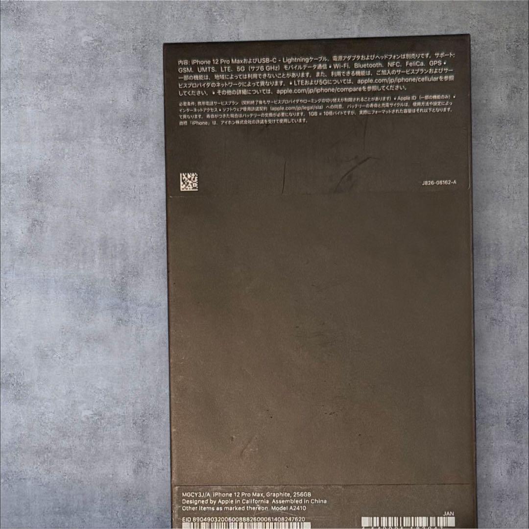 Apple iPhone 12 Pro Max ゴールド 本体