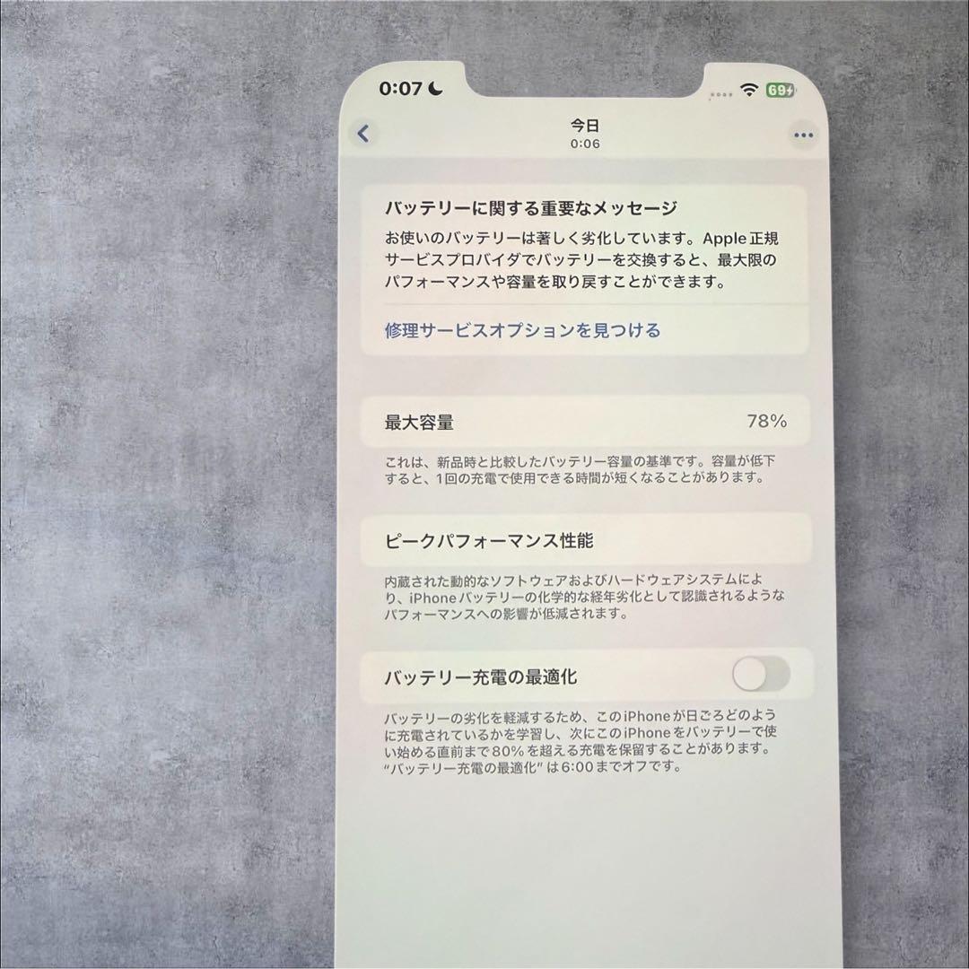 Apple iPhone 12 Pro Max ゴールド 本体