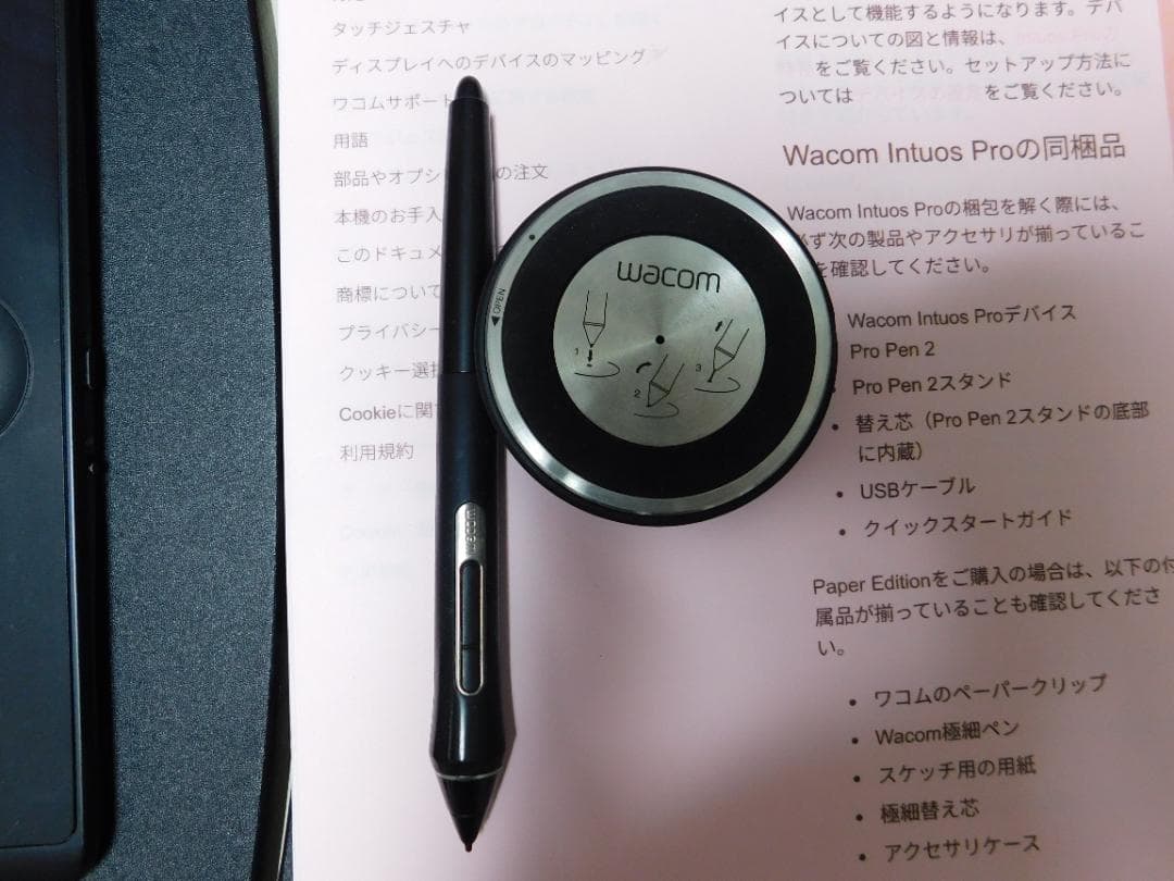 Intuos Pro Medium PTH-660/K0、 Pro Pen 2