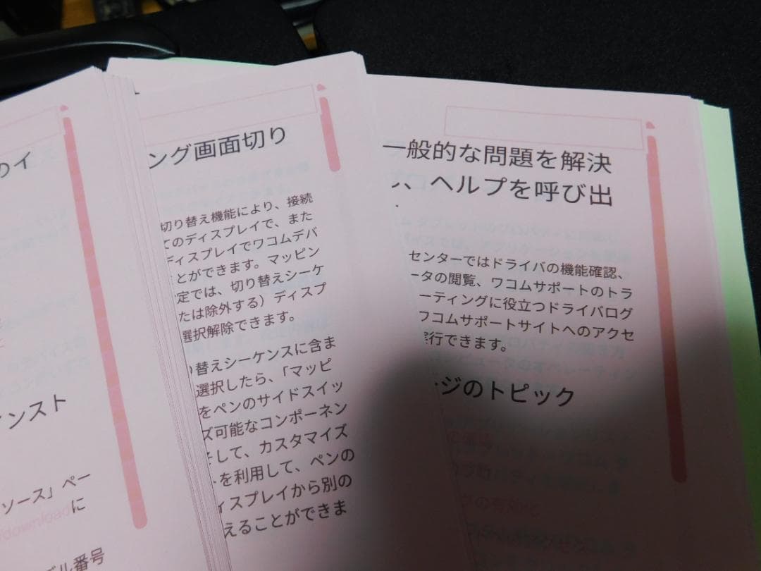 Intuos Pro Medium PTH-660/K0、 Pro Pen 2