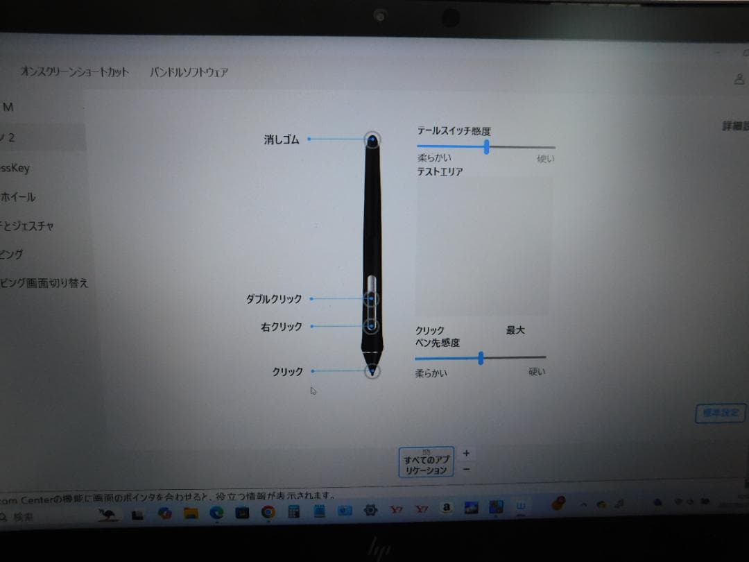 Intuos Pro Medium PTH-660/K0、 Pro Pen 2