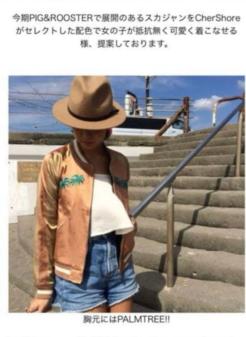 hanai yusuke スーベニアジャケット