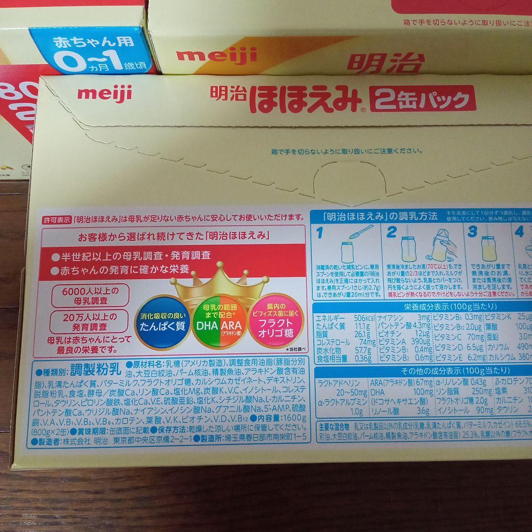 明治 ほほえみ 800g　6缶