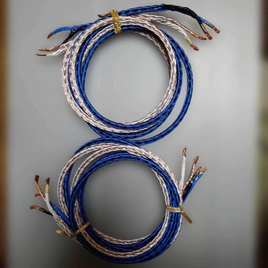 キンバースピーカーケーブル 4本セット