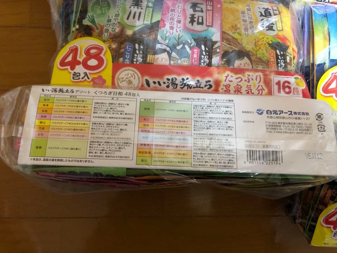 白元アース いい湯旅立ち アソート くつろぎ日和 48包入 り