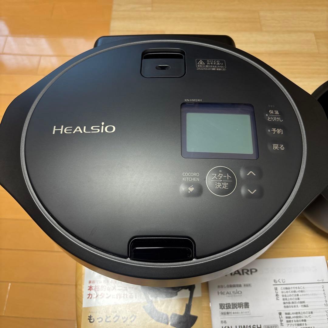 SHARP ヘルシオ ホットクック KN-HW24G-B ブラック