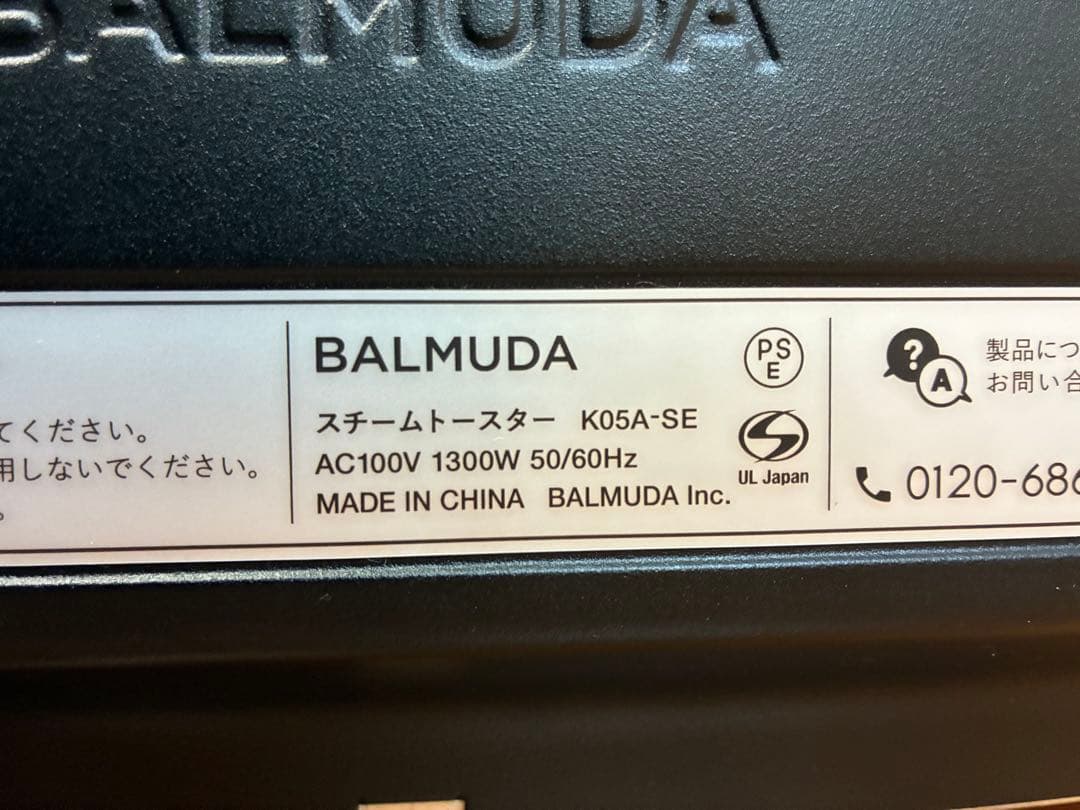 【美品】BALMUDA The Toaster K05A ブラック