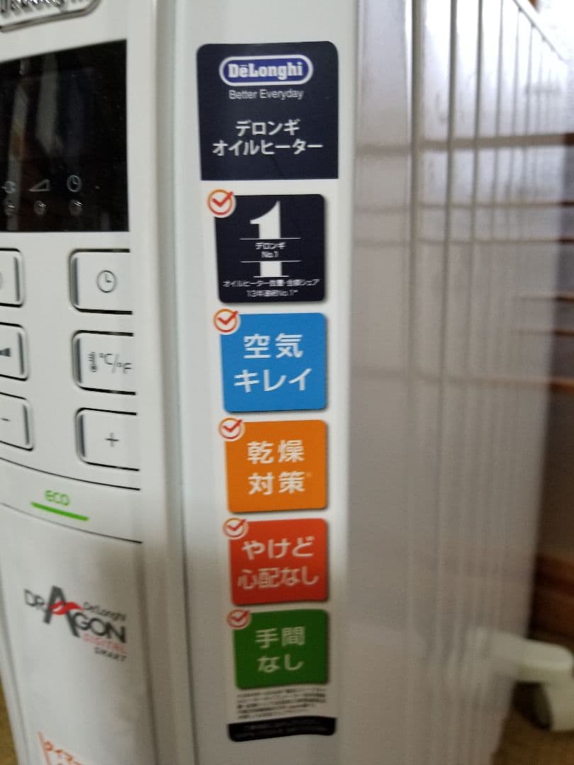デロンギのオイルヒーター。ほぼ新品
