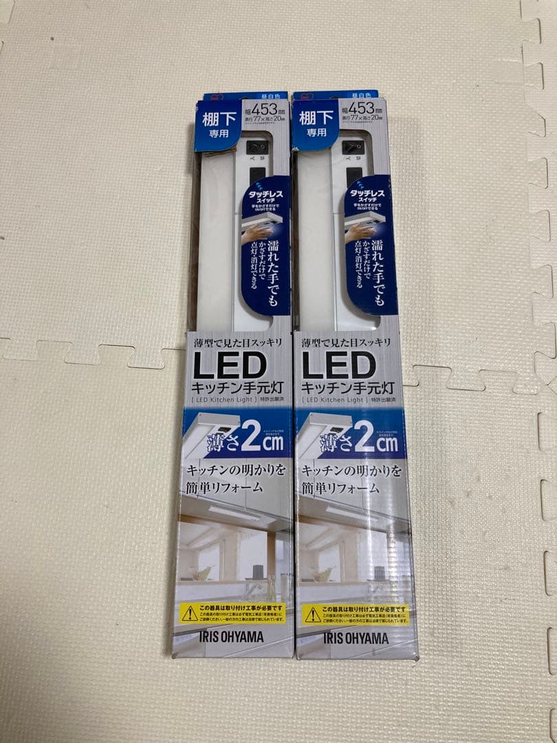 (2つセット)KTM6N-TS センサー付 棚下 LEDキッチンアイリスオーヤマ