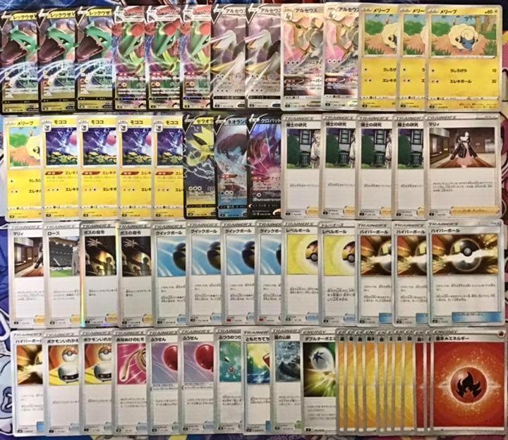 本格構築 【レックウザVMAX＆アルセウスVSTAR】デッキ＆二重スリーブ