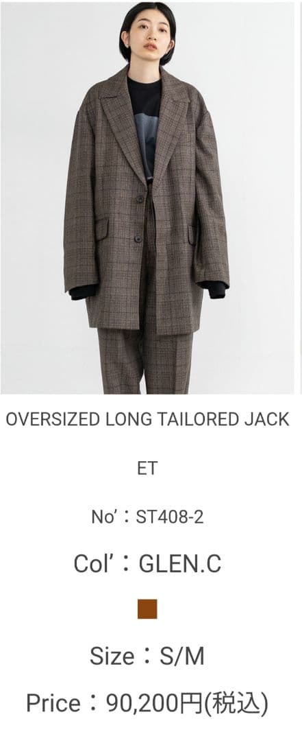 stein　OVERSIZED LONG TAILORED JACK GLEN.