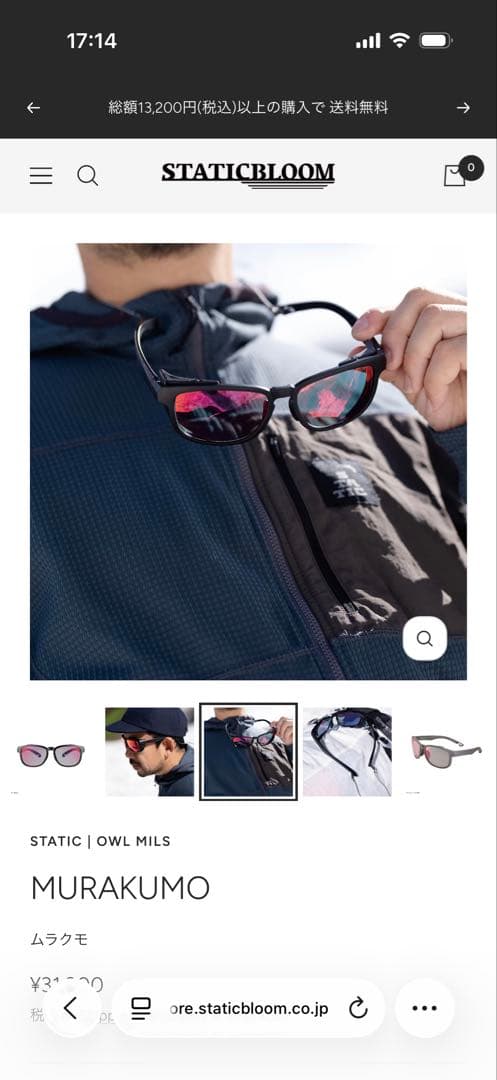 スタティック　アウルミルズ　ムラクモ