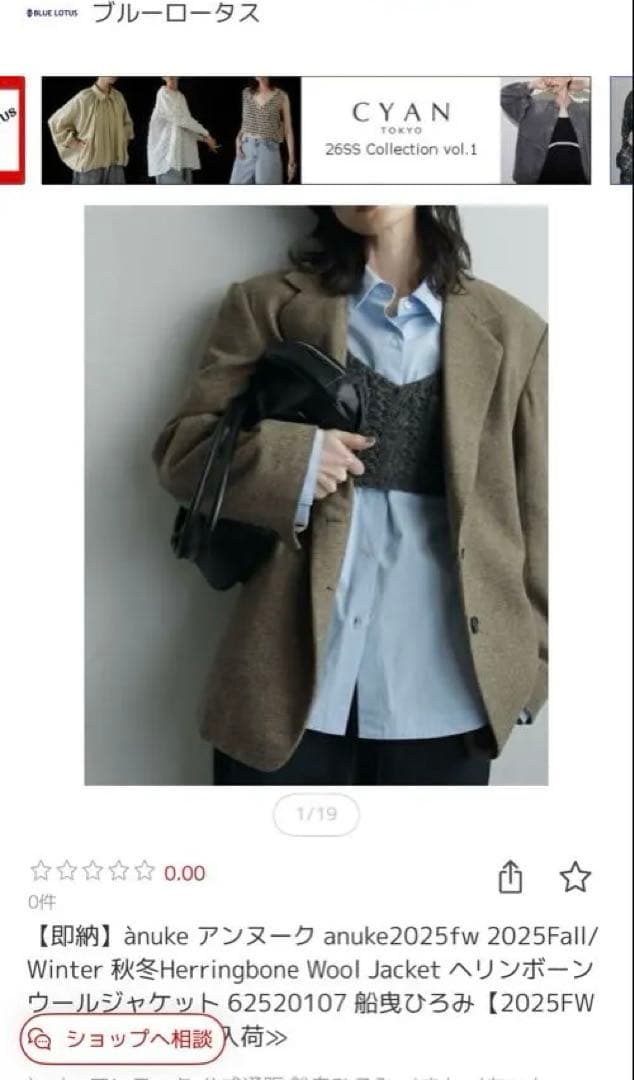 ジャケット・アウター anuke Herringbone Wool Jacket 2025FW