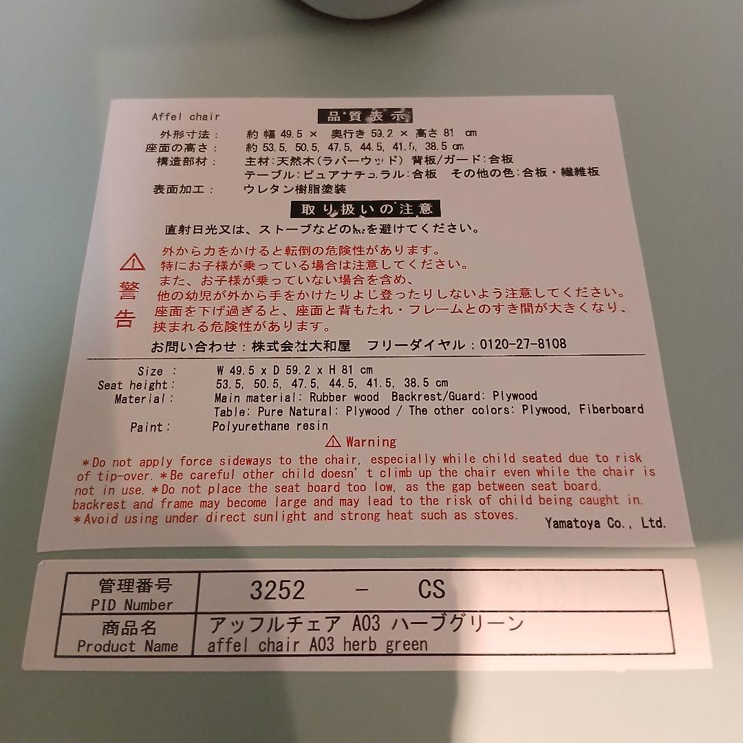 【美品】大和屋 yamatoyaアッフルチェア ハーブグリーン ベビーチェア