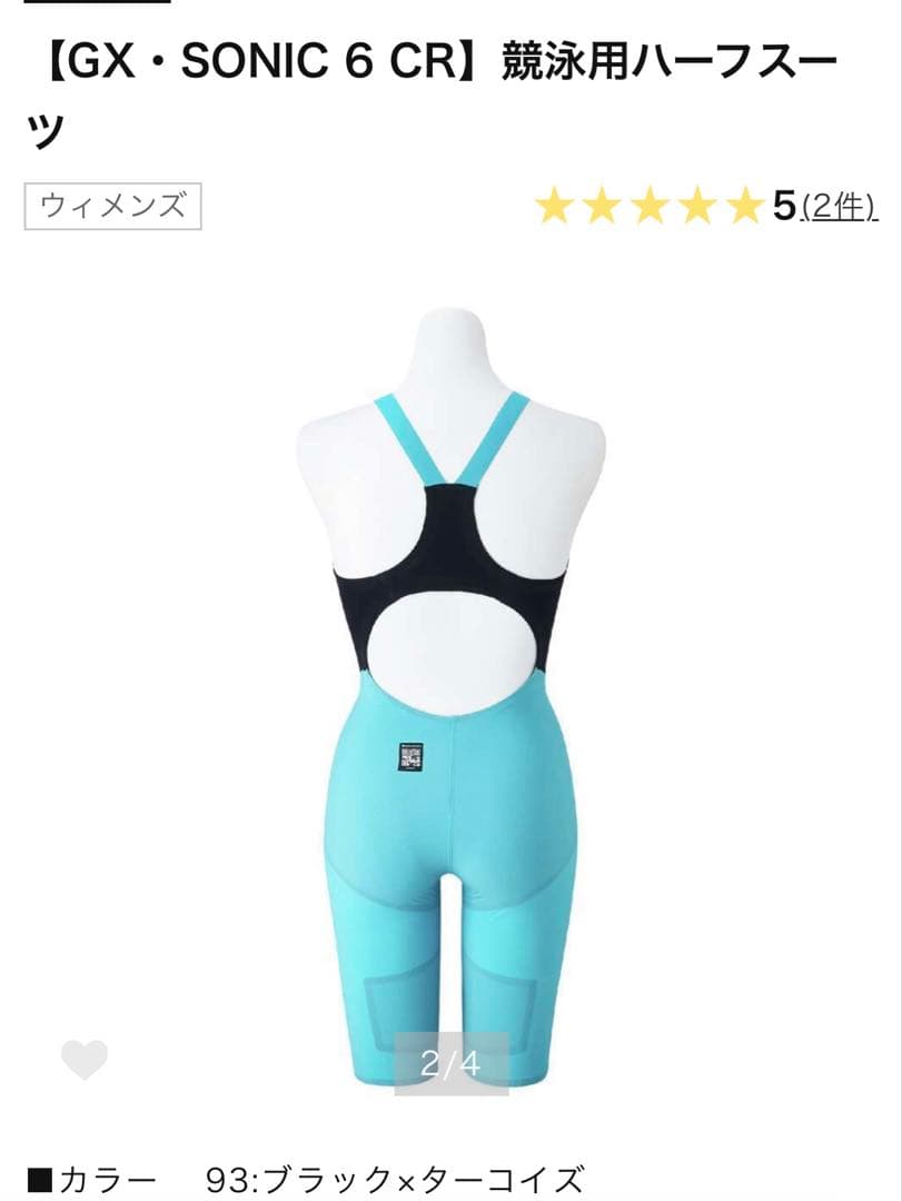 ☆セール☆【GX・SONIC 6 CR】競泳高速水着 2025 定価43780円
