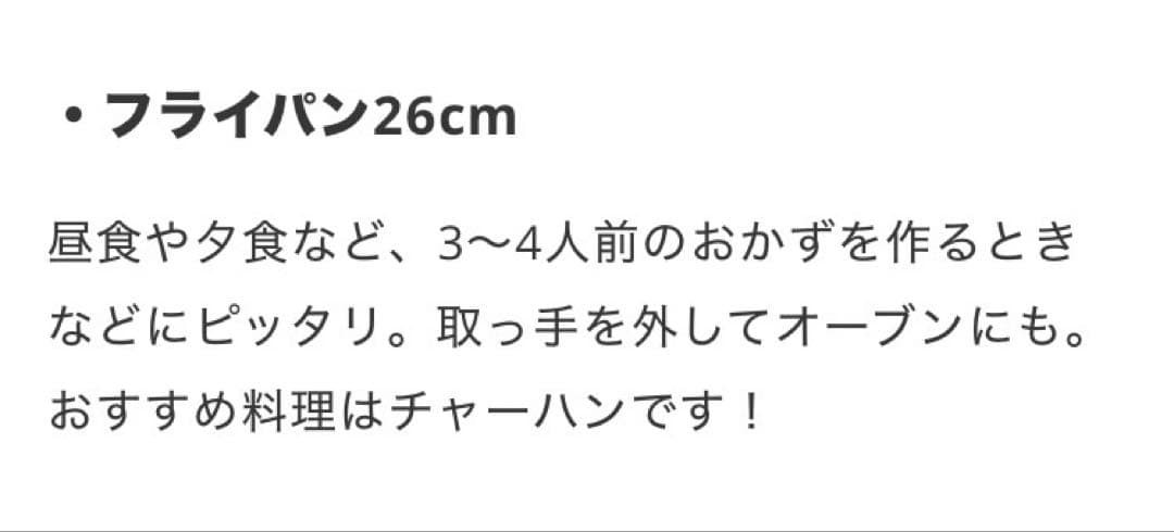 スルットSURUTTO フライパン26cm