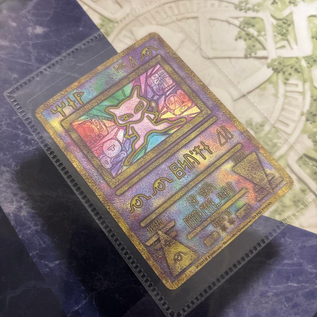 ミュウツーの逆襲 EVOLUTION パンフレット