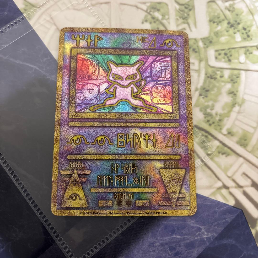 ミュウツーの逆襲 EVOLUTION パンフレット