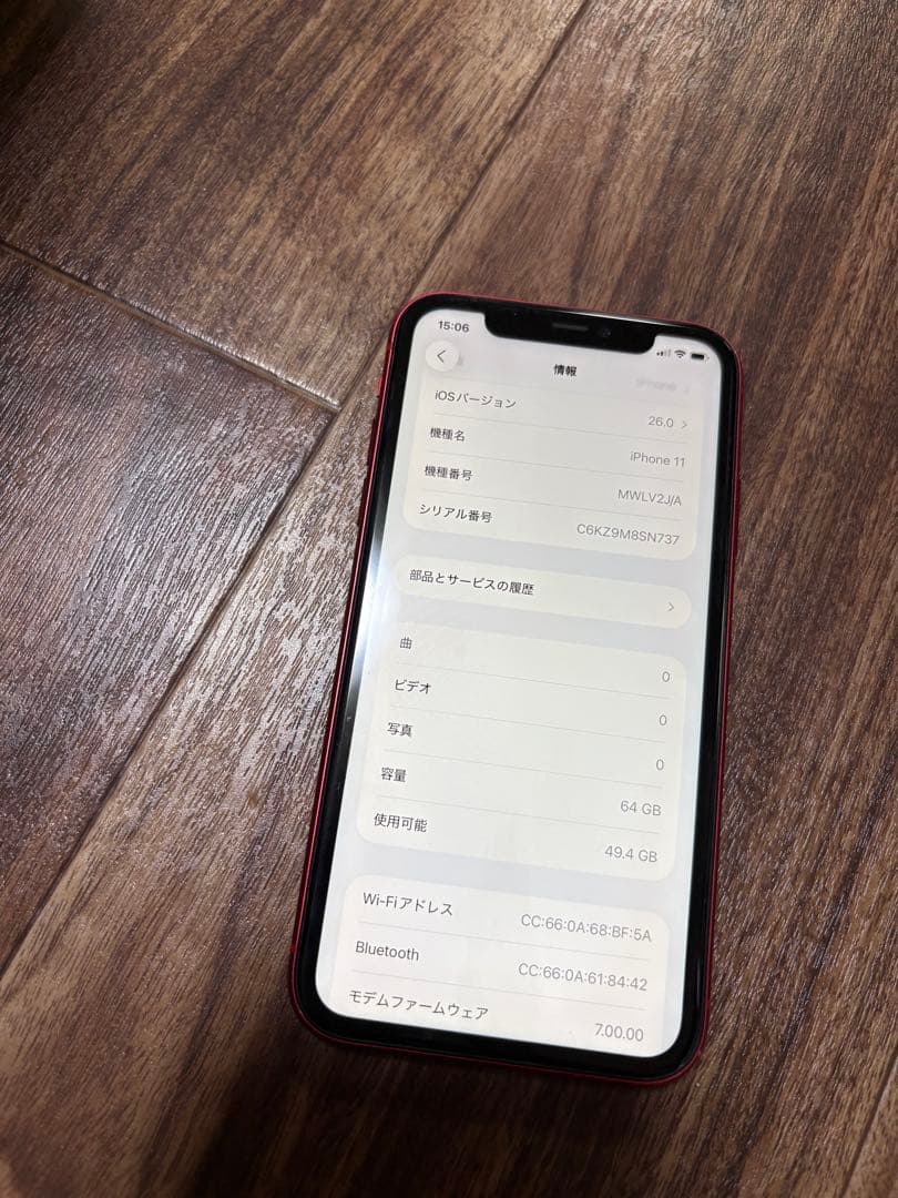 スマートフォン本体 iphone11 64gb