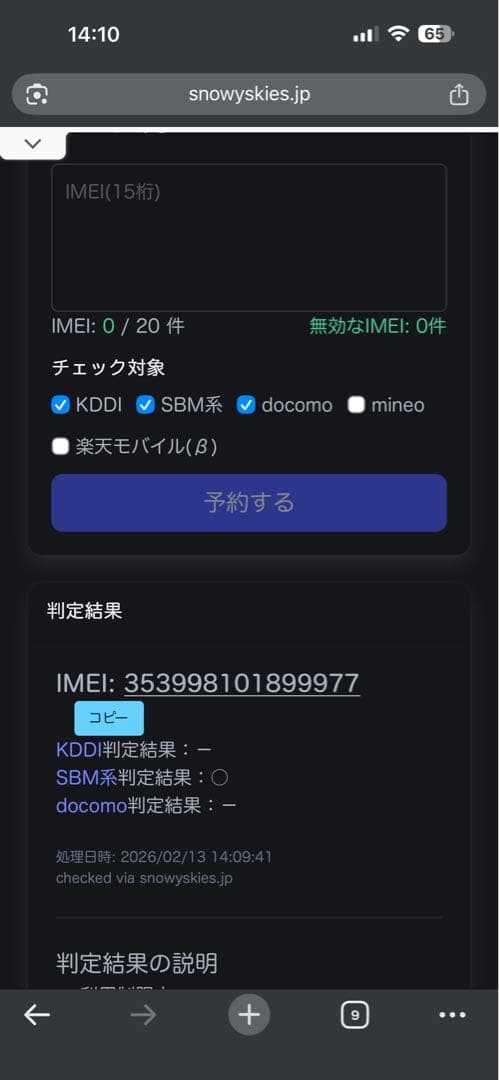 スマートフォン本体 iphone11 64gb