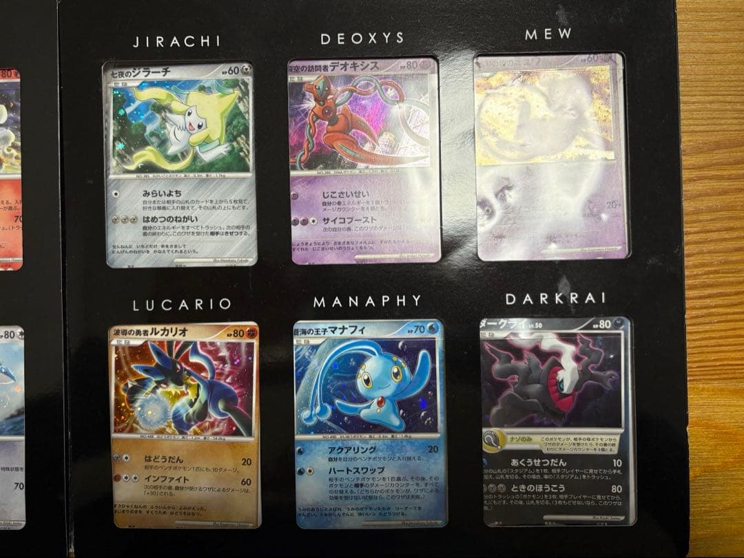 ポケモン映画 10周年 プレミアムコレクション